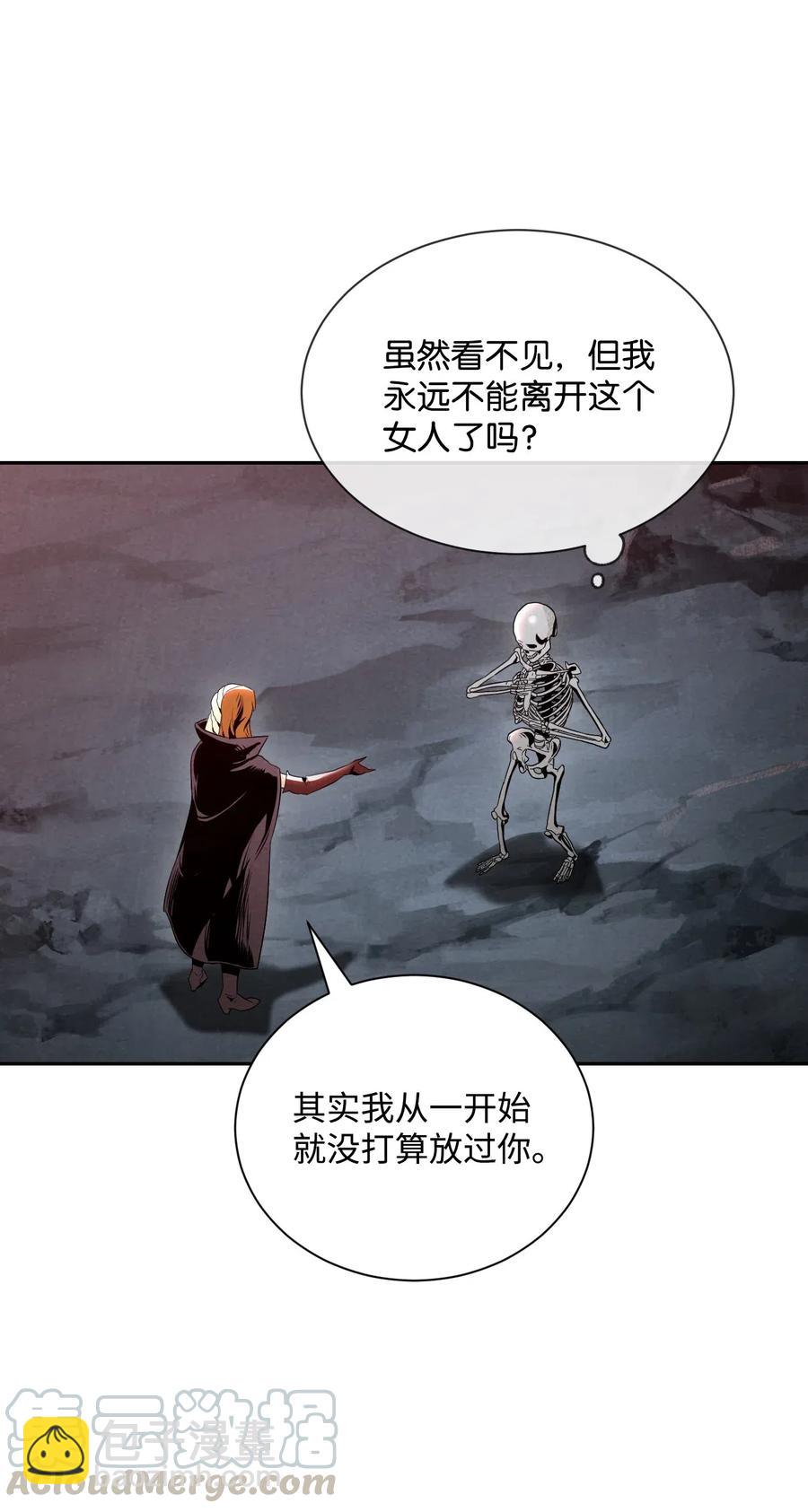 骷髏騎士沒能守住副本 - 61 幹掉他們(1/2) - 5