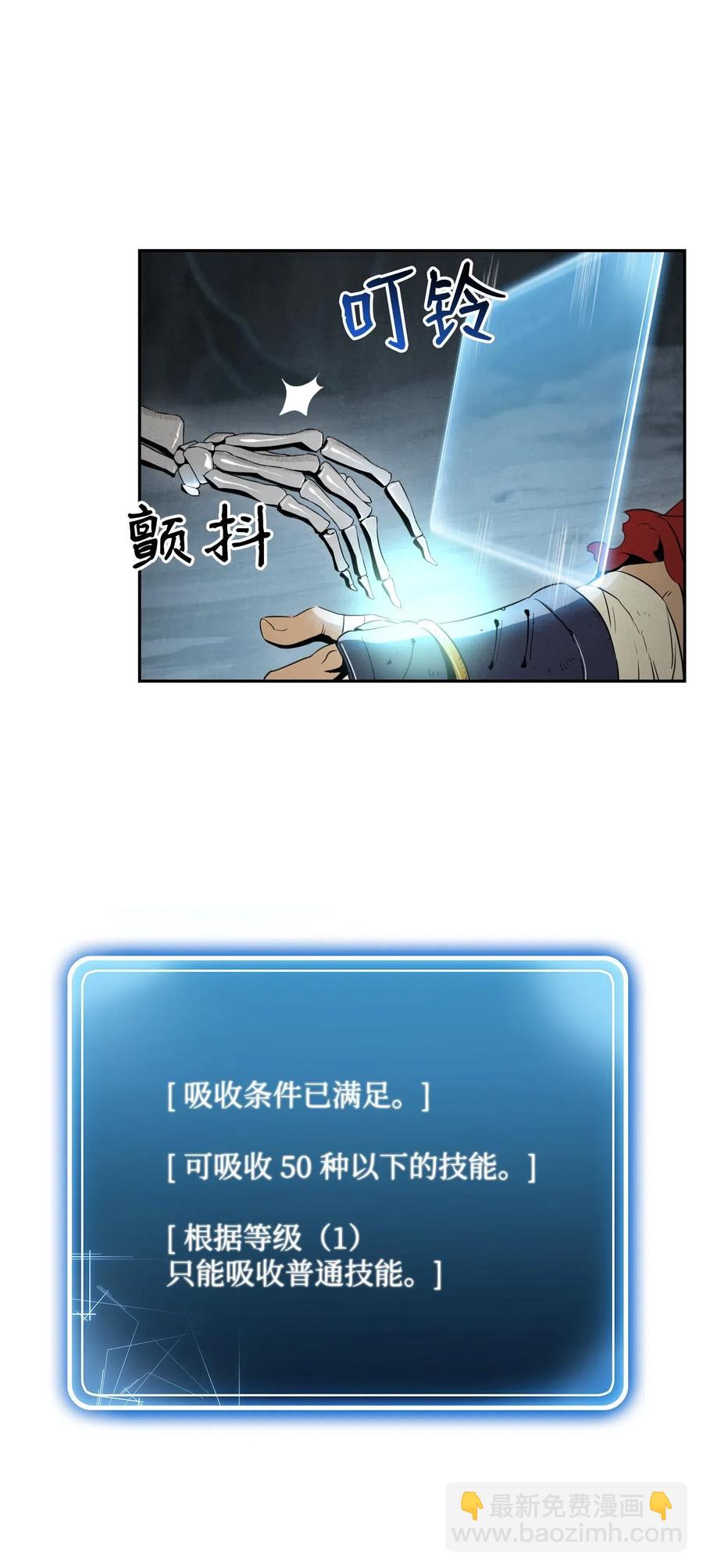 骷髏騎士沒能守住副本 - 61 幹掉他們(1/2) - 3