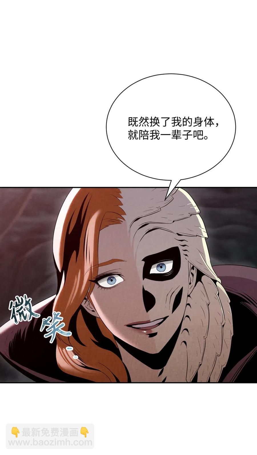 骷髏騎士沒能守住副本 - 61 幹掉他們(1/2) - 6