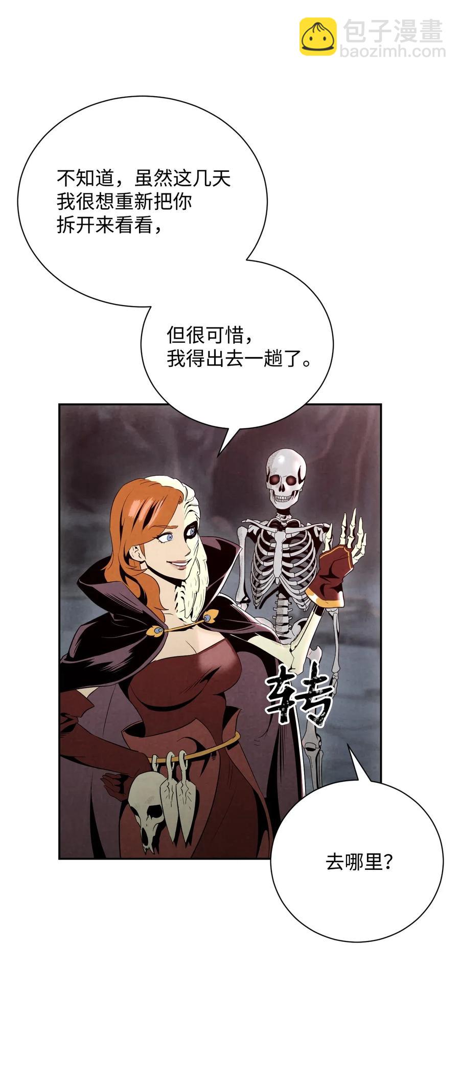 骷髏騎士沒能守住副本 - 61 幹掉他們(1/2) - 8