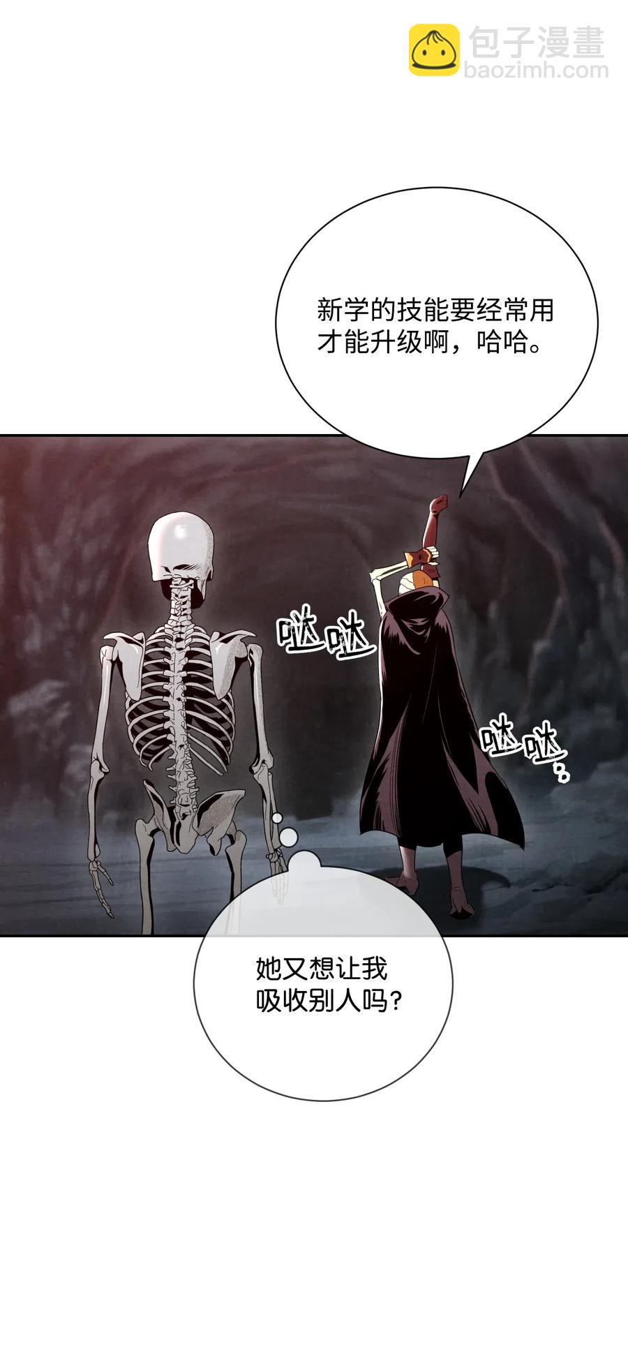 骷髏騎士沒能守住副本 - 61 幹掉他們(1/2) - 3