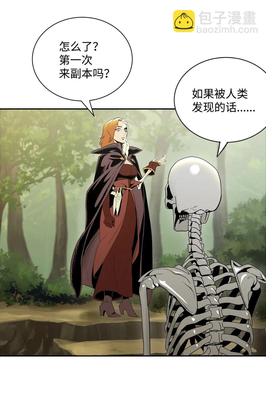 骷髏騎士沒能守住副本 - 61 幹掉他們(1/2) - 7