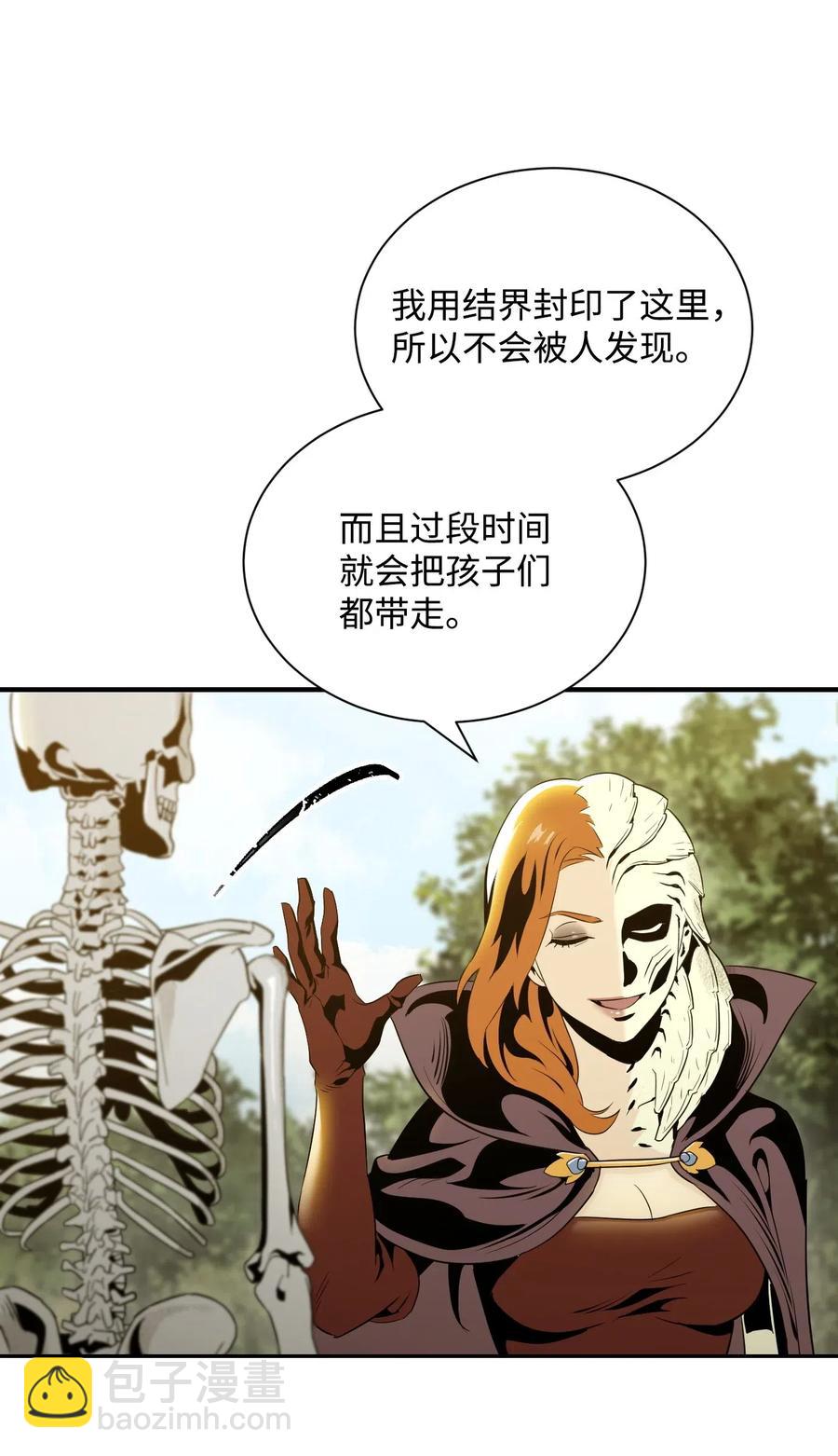 骷髏騎士沒能守住副本 - 61 幹掉他們(1/2) - 8