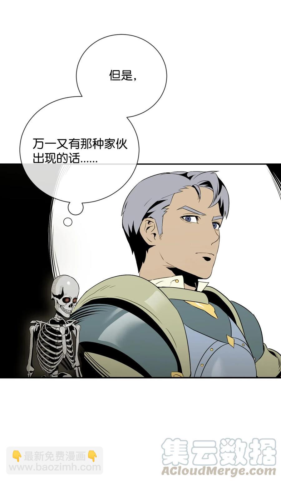 骷髏騎士沒能守住副本 - 61 幹掉他們(1/2) - 1