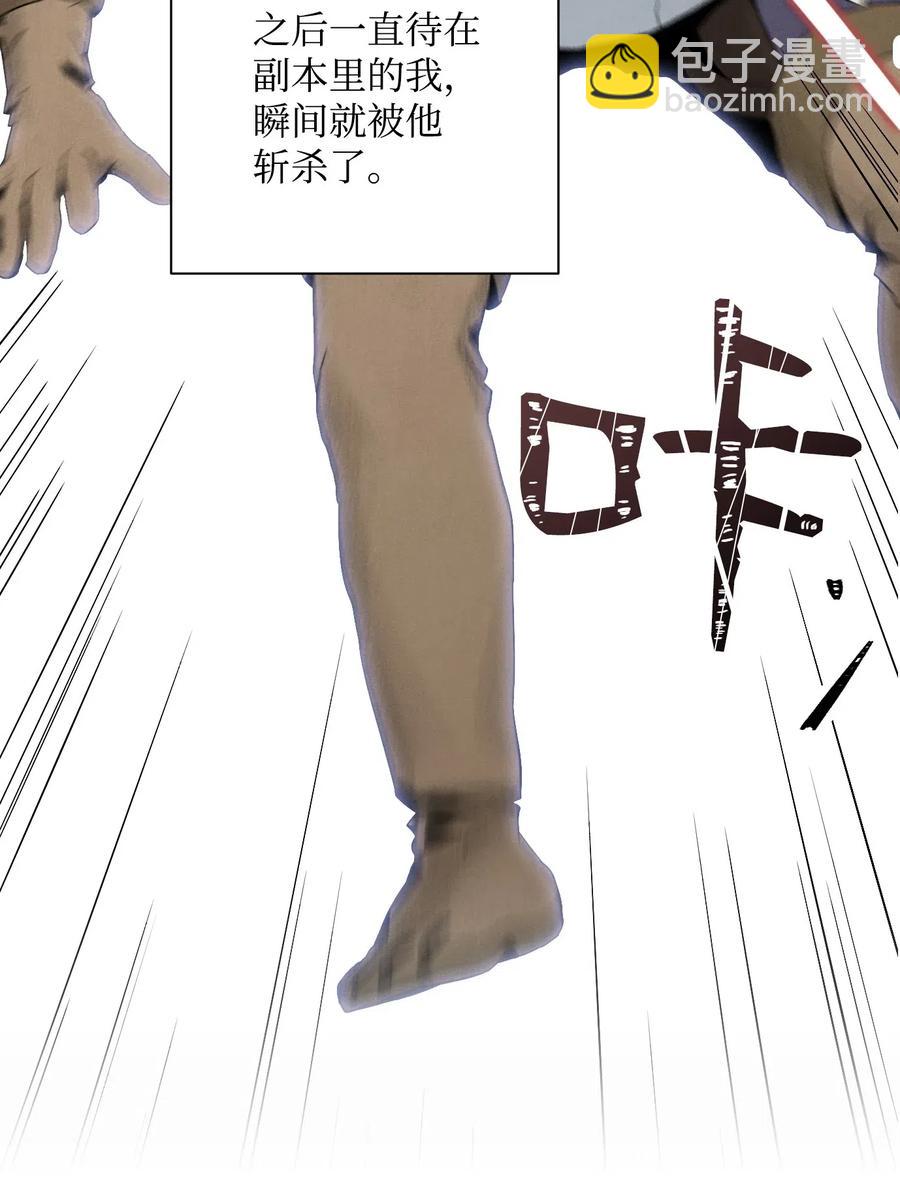 骷髏騎士沒能守住副本 - 61 幹掉他們(1/2) - 4