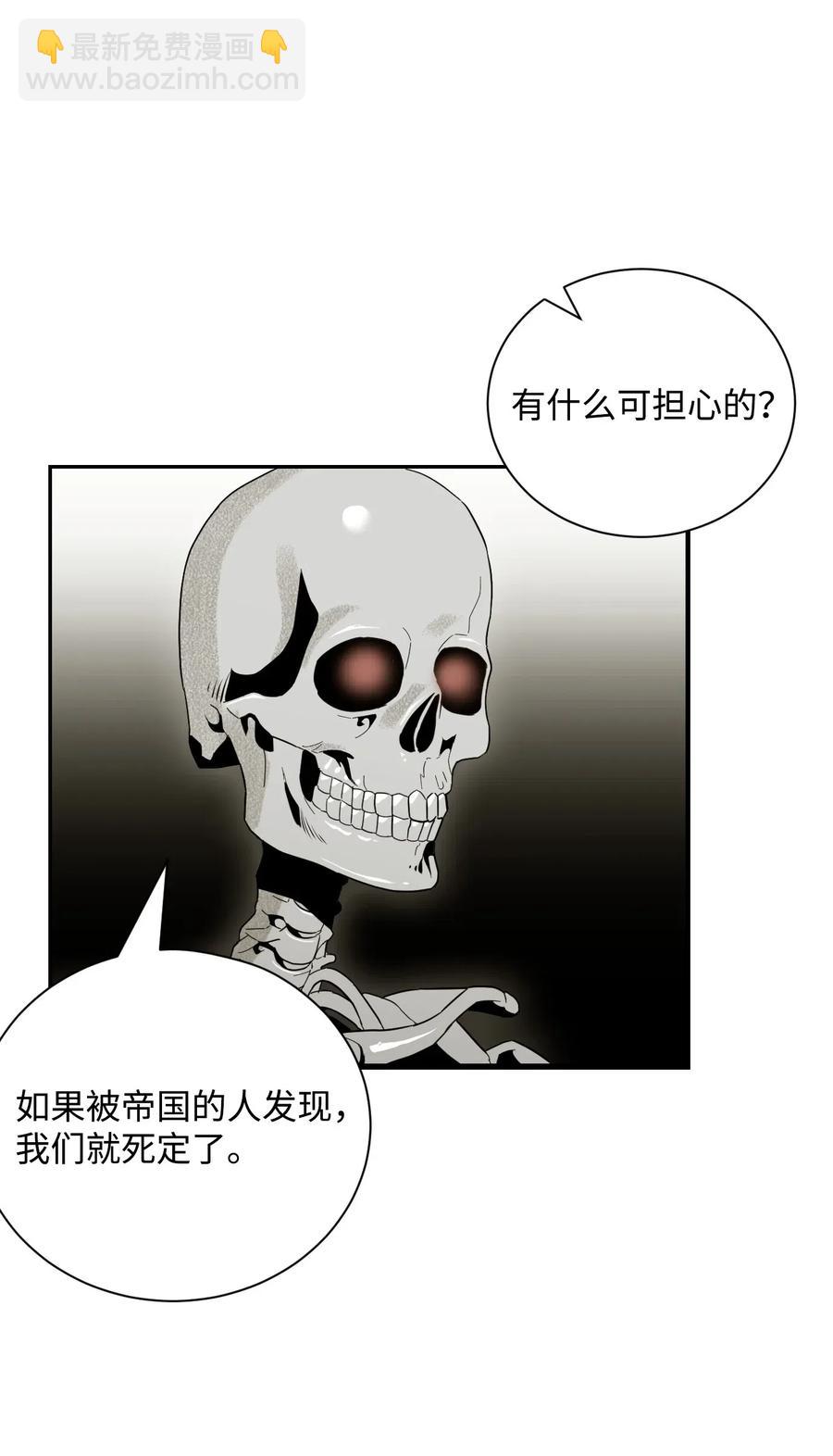 骷髏騎士沒能守住副本 - 61 幹掉他們(1/2) - 6