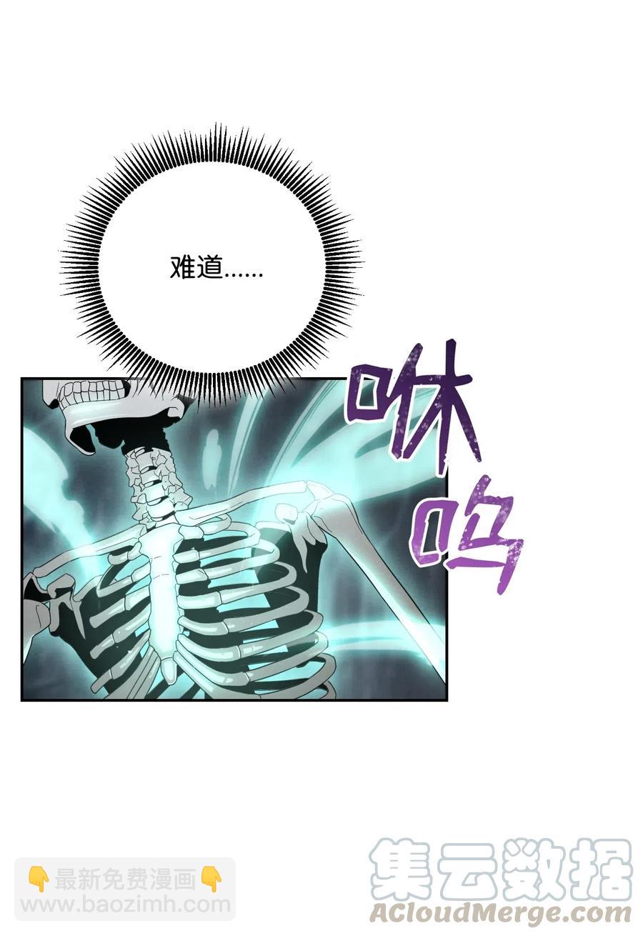 骷髏騎士沒能守住副本 - 61 幹掉他們(1/2) - 5