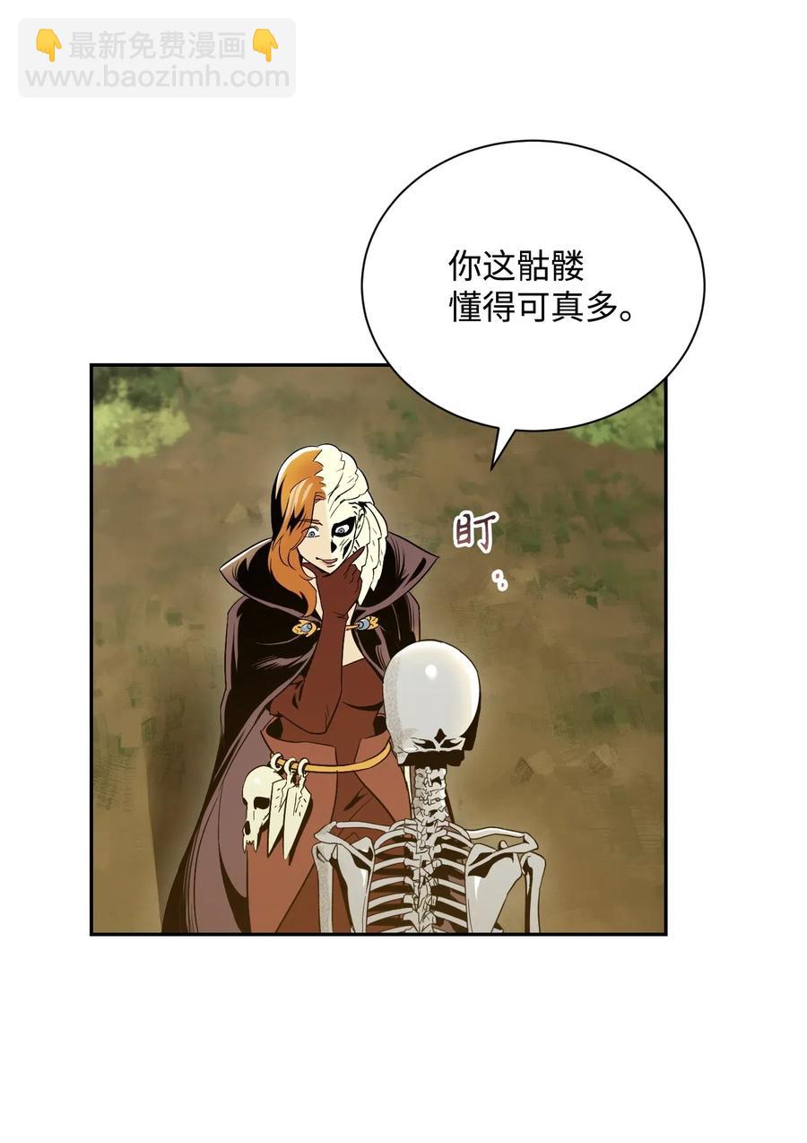 骷髏騎士沒能守住副本 - 61 幹掉他們(1/2) - 2