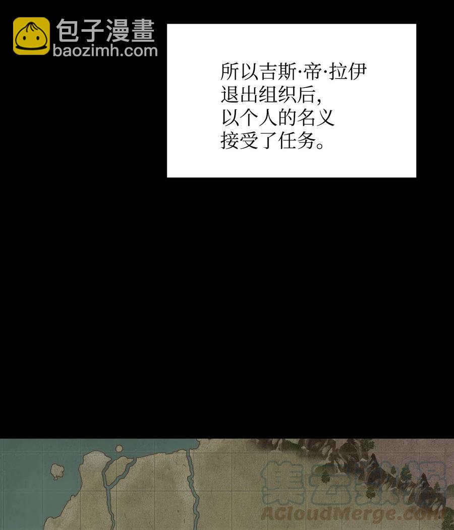 骷髏騎士沒能守住副本 - 61 幹掉他們(2/2) - 7