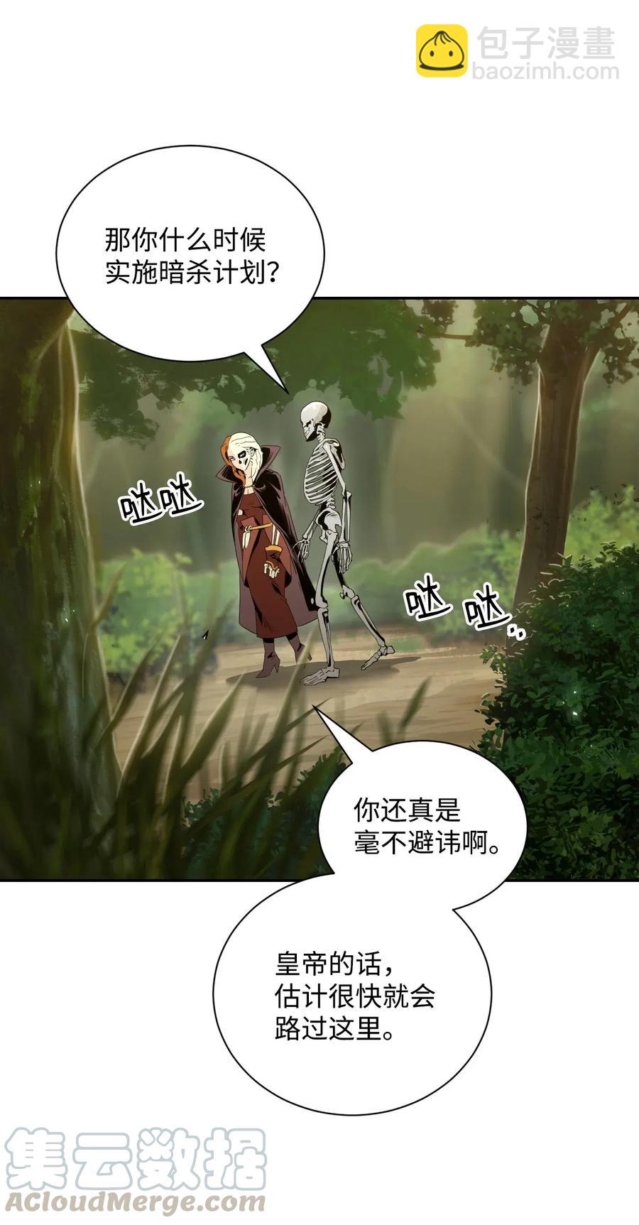 骷髏騎士沒能守住副本 - 61 幹掉他們(2/2) - 3