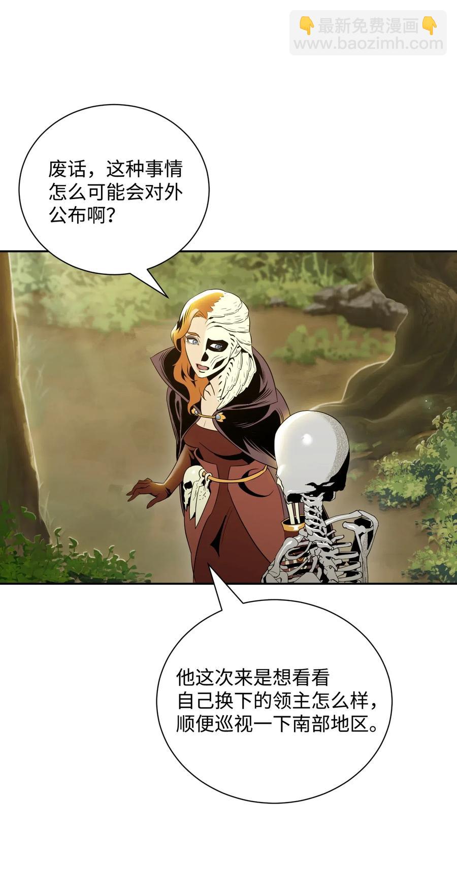 骷髏騎士沒能守住副本 - 61 幹掉他們(2/2) - 5