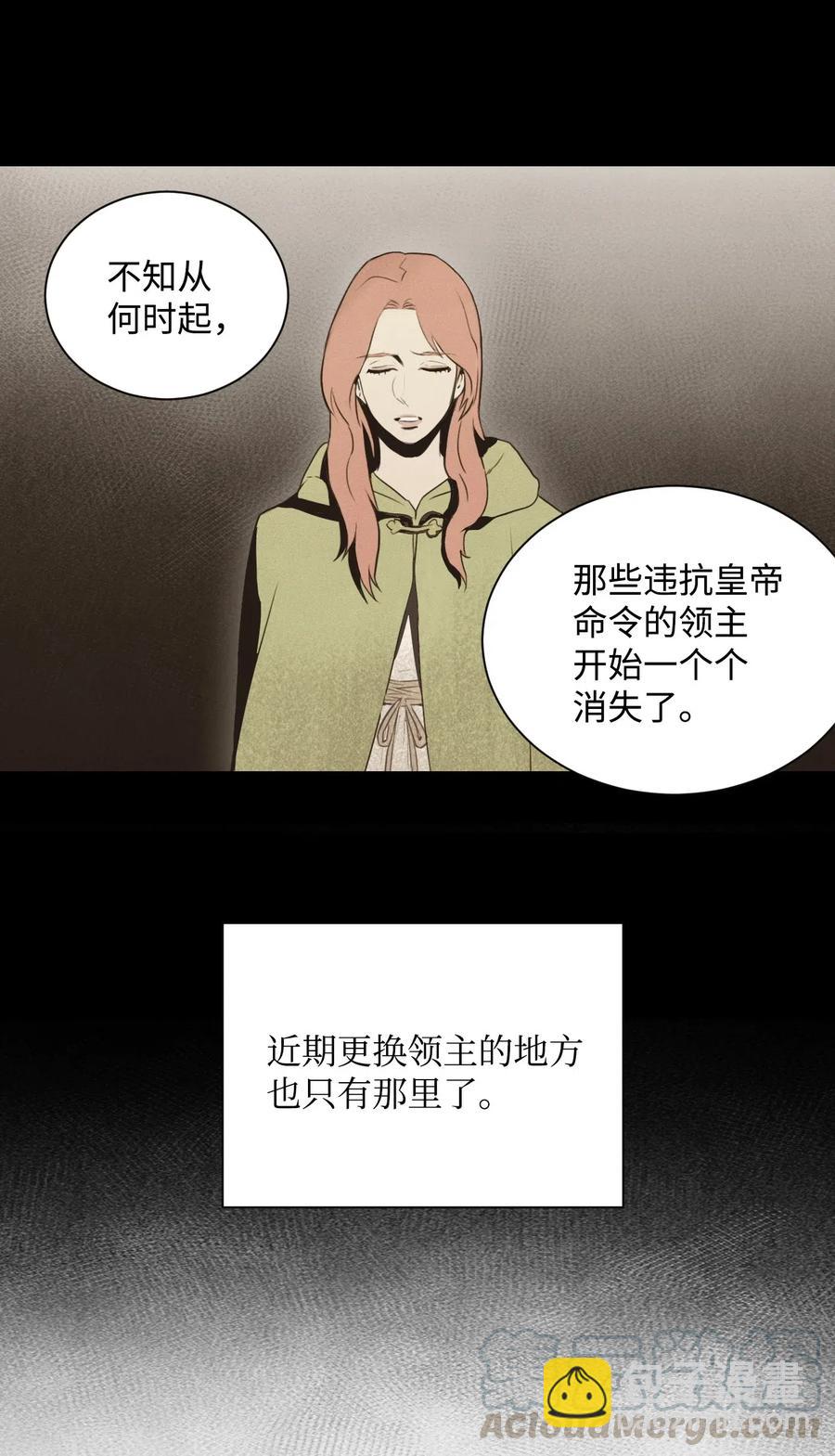 骷髏騎士沒能守住副本 - 61 幹掉他們(2/2) - 7