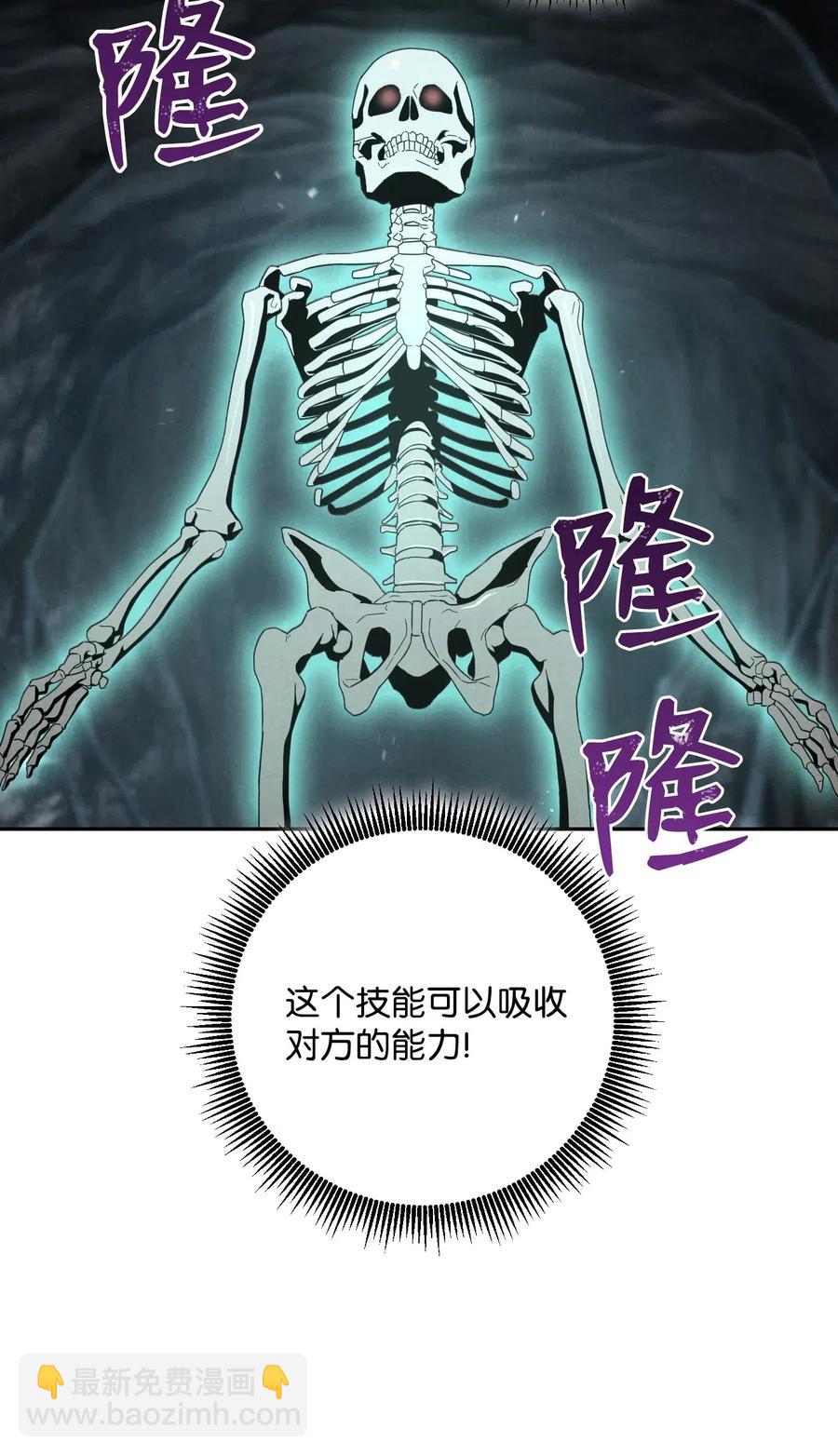 骷髏騎士沒能守住副本 - 61 幹掉他們(1/2) - 7