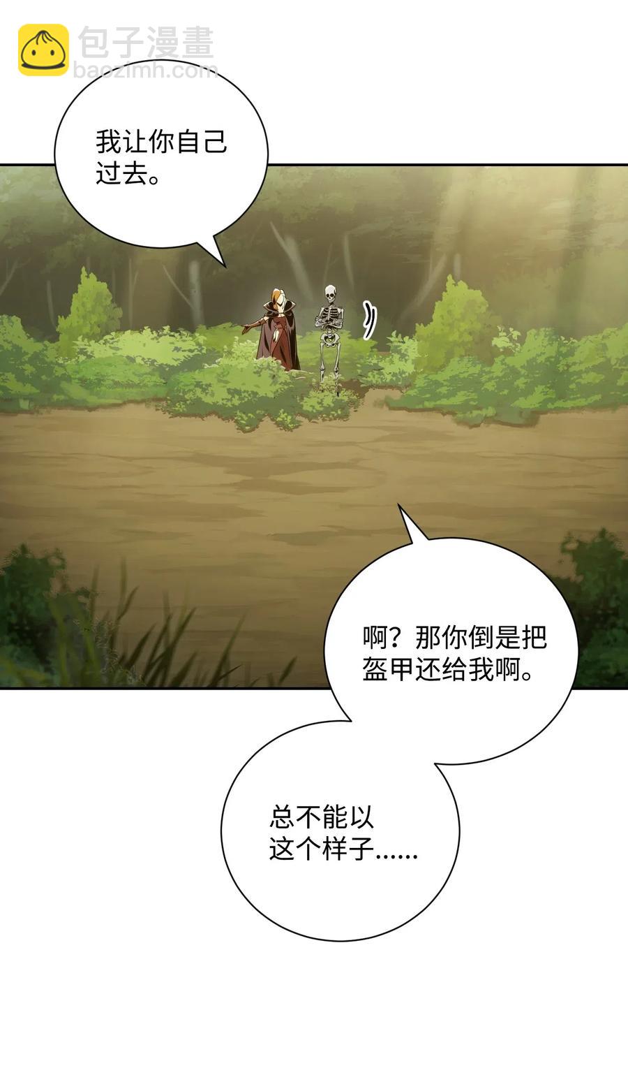 骷髏騎士沒能守住副本 - 61 幹掉他們(2/2) - 2