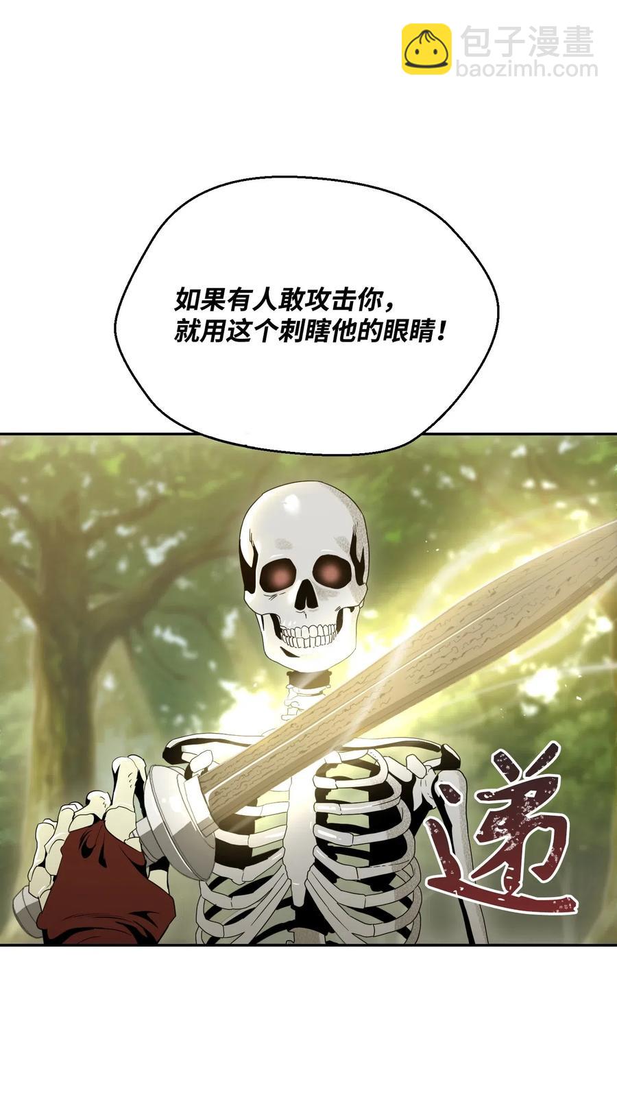 骷髏騎士沒能守住副本 - 61 幹掉他們(2/2) - 4