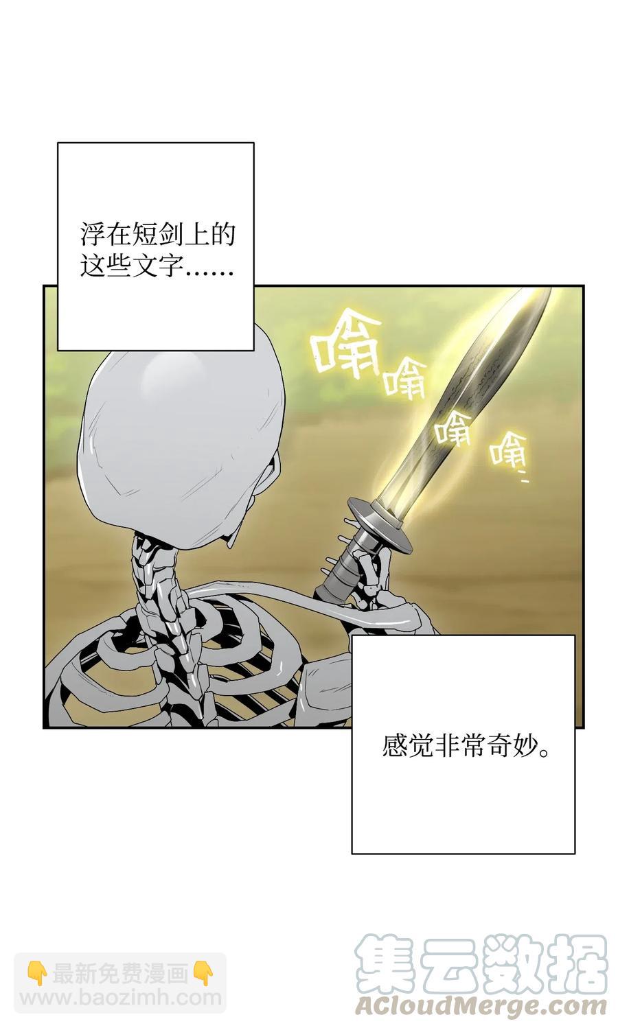 骷髏騎士沒能守住副本 - 61 幹掉他們(2/2) - 7