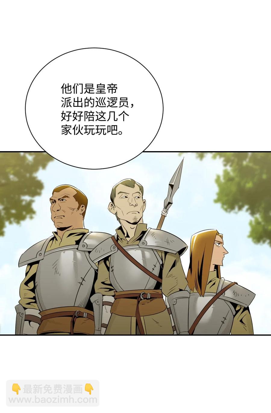 骷髏騎士沒能守住副本 - 61 幹掉他們(2/2) - 1