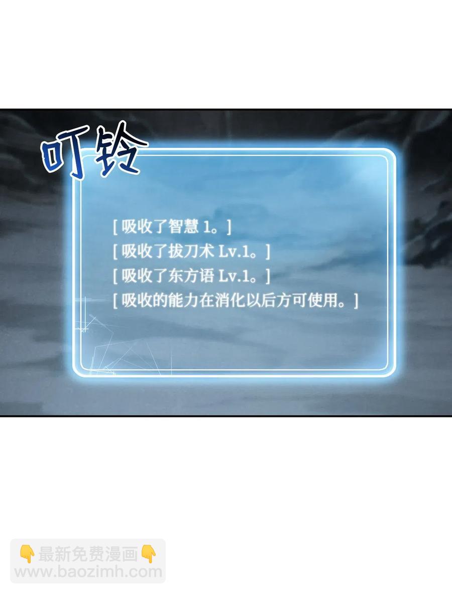 骷髏騎士沒能守住副本 - 61 幹掉他們(1/2) - 8