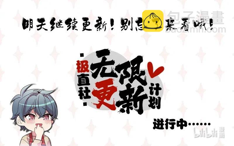 骷髏騎士沒能守住副本 - 61 幹掉他們(2/2) - 8