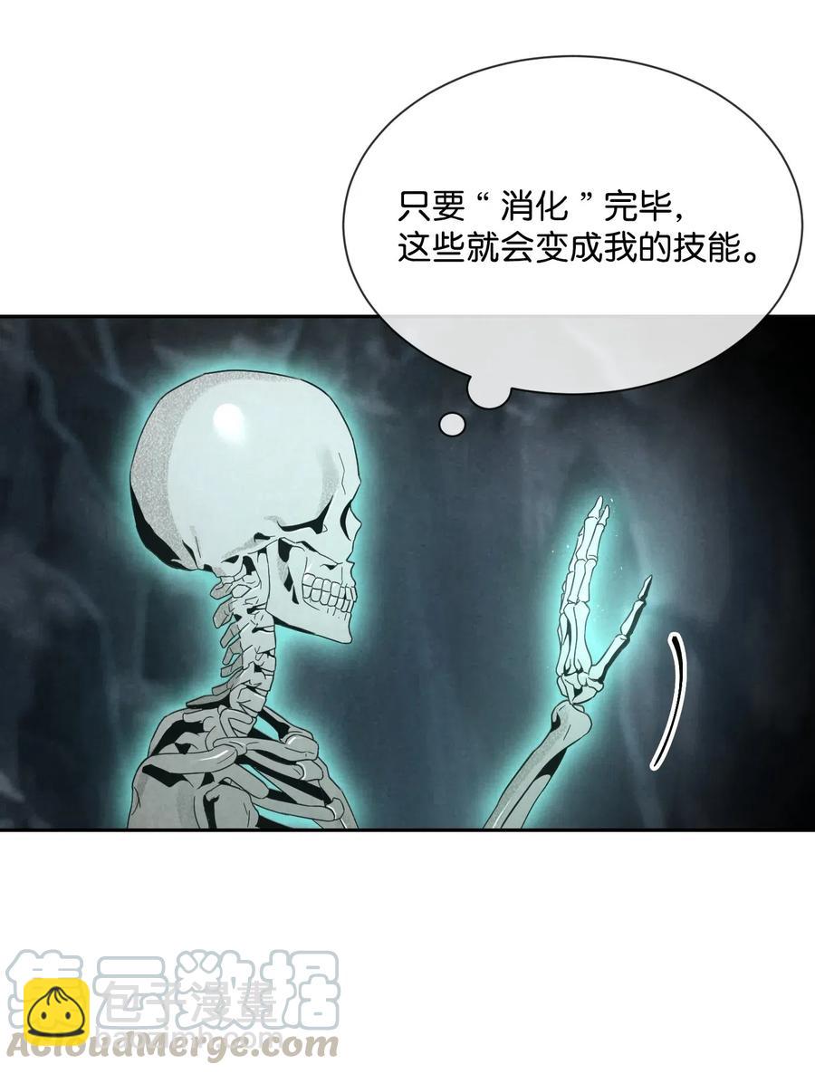 骷髏騎士沒能守住副本 - 61 幹掉他們(1/2) - 1