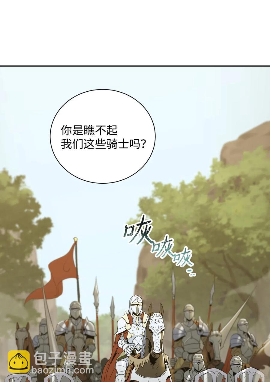 骷髏騎士沒能守住副本 - 63 猶如地獄(1/2) - 6