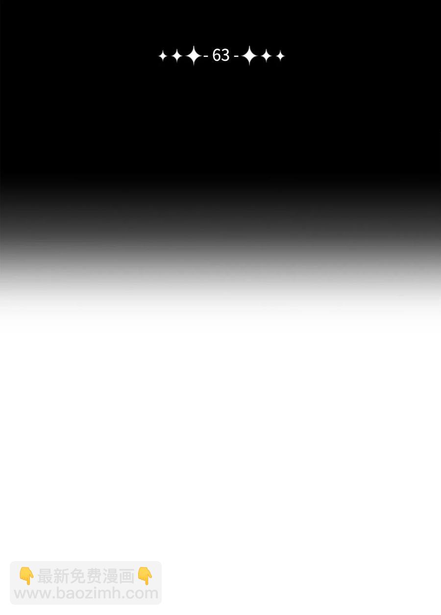 骷髏騎士沒能守住副本 - 63 猶如地獄(1/2) - 3