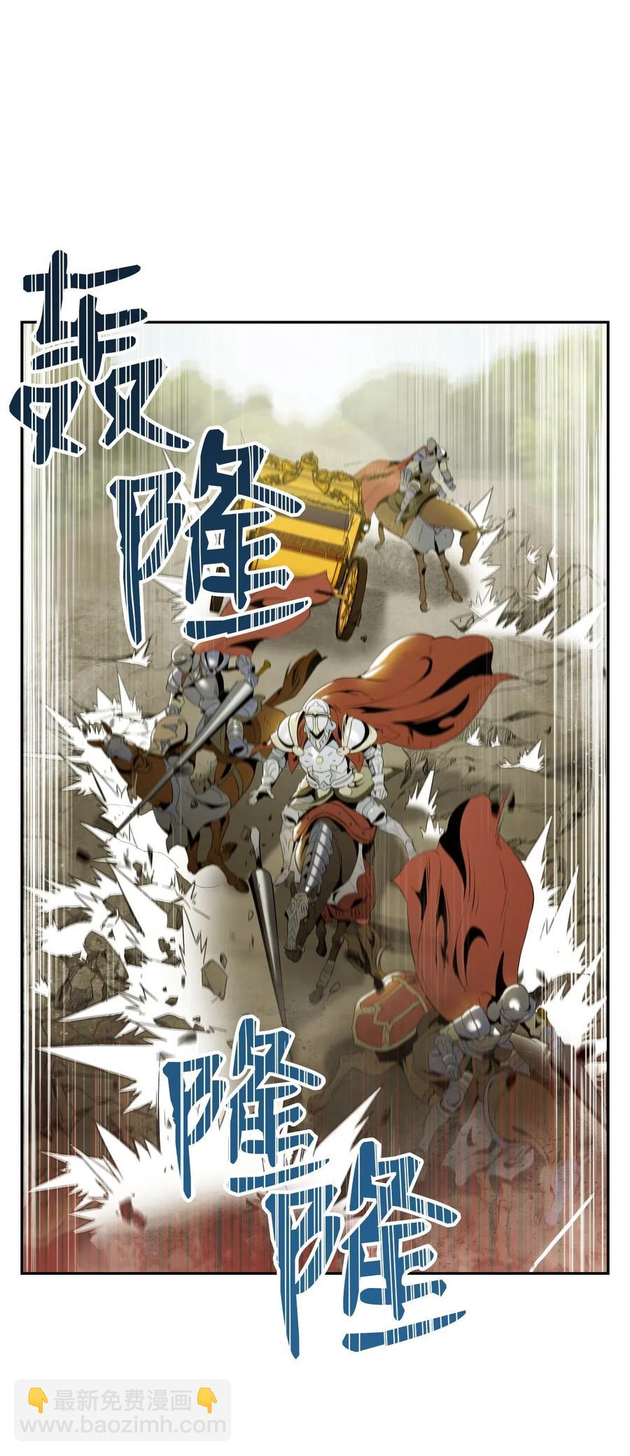 骷髏騎士沒能守住副本 - 63 猶如地獄(1/2) - 4