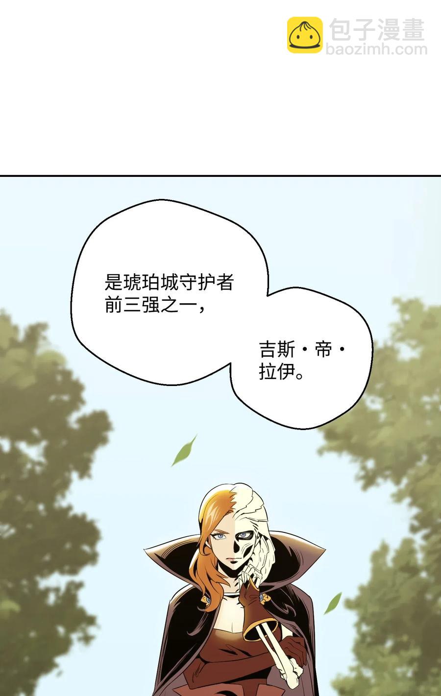 骷髏騎士沒能守住副本 - 63 猶如地獄(1/2) - 7