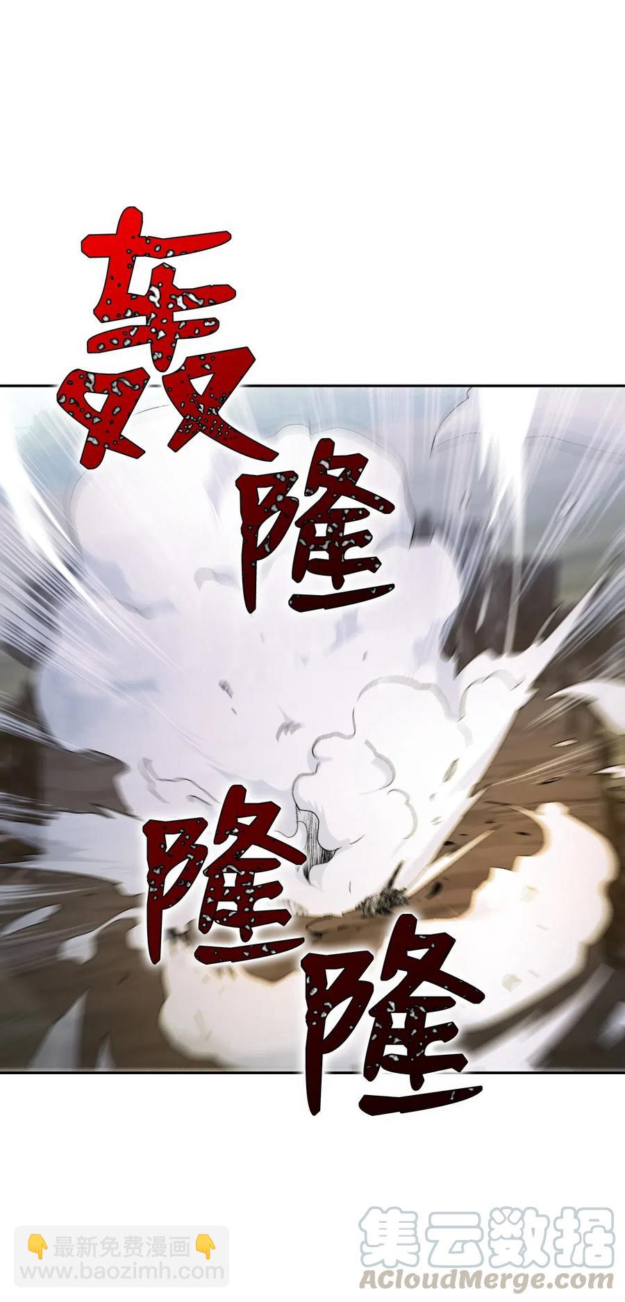 骷髏騎士沒能守住副本 - 63 猶如地獄(2/2) - 1