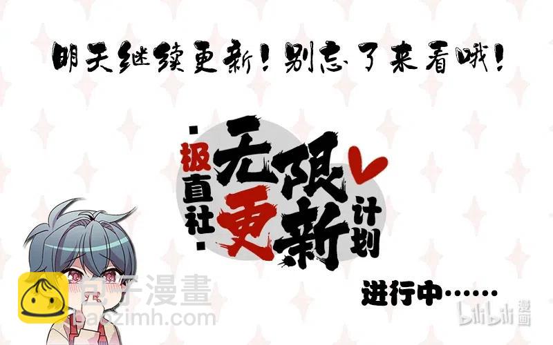 骷髏騎士沒能守住副本 - 63 猶如地獄(2/2) - 7