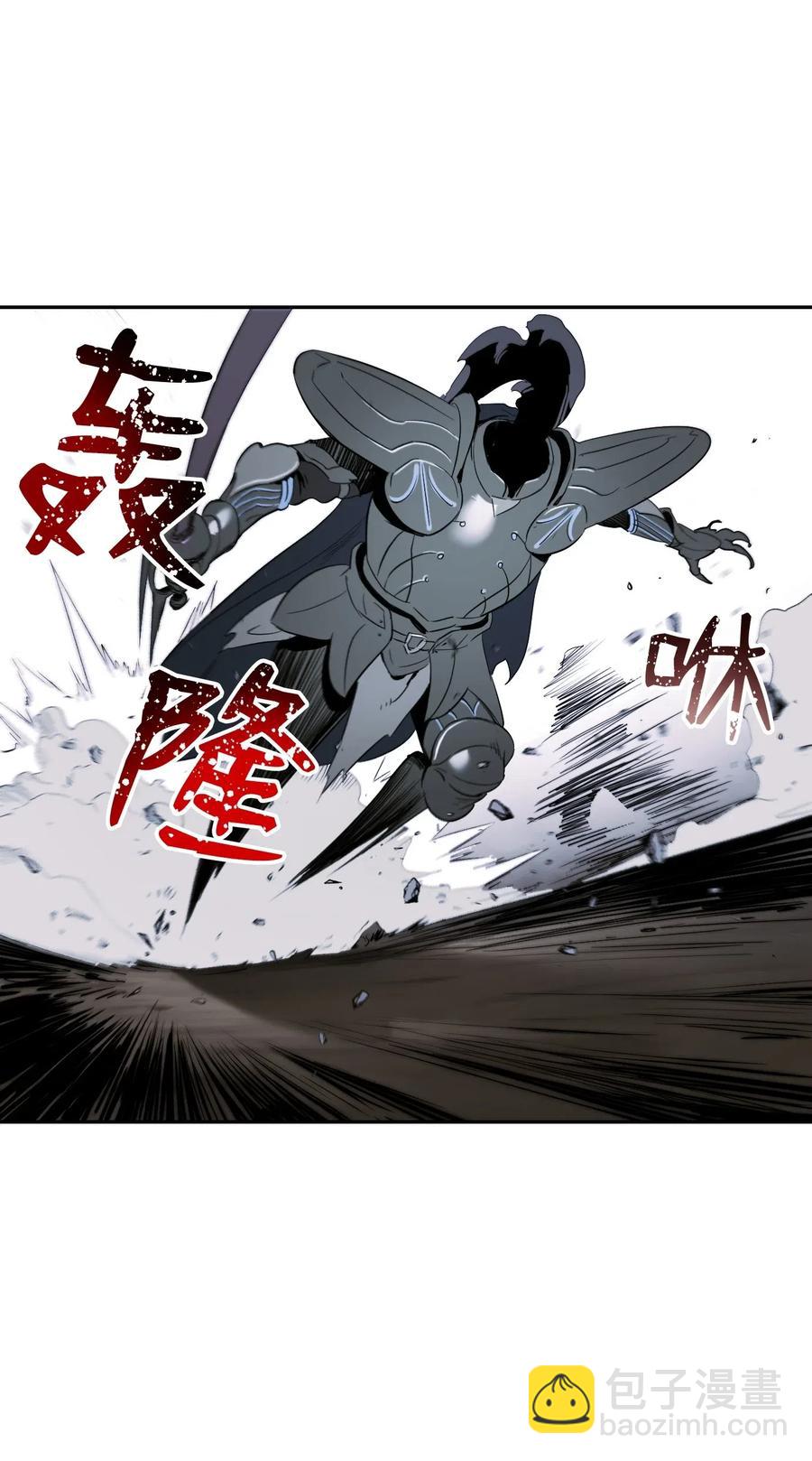 骷髏騎士沒能守住副本 - 65 萬歲(1/2) - 4