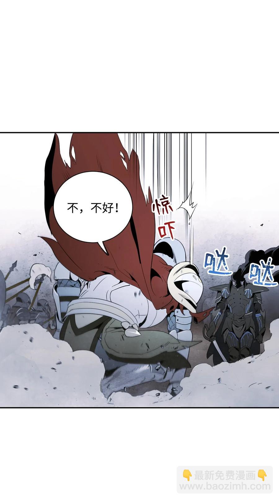 骷髏騎士沒能守住副本 - 65 萬歲(1/2) - 4