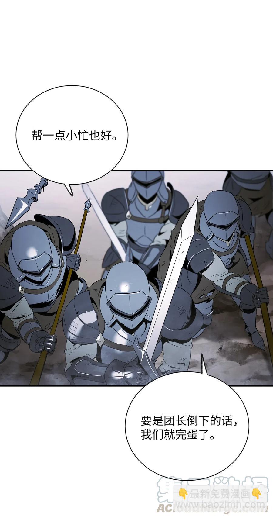 骷髏騎士沒能守住副本 - 65 萬歲(1/2) - 5