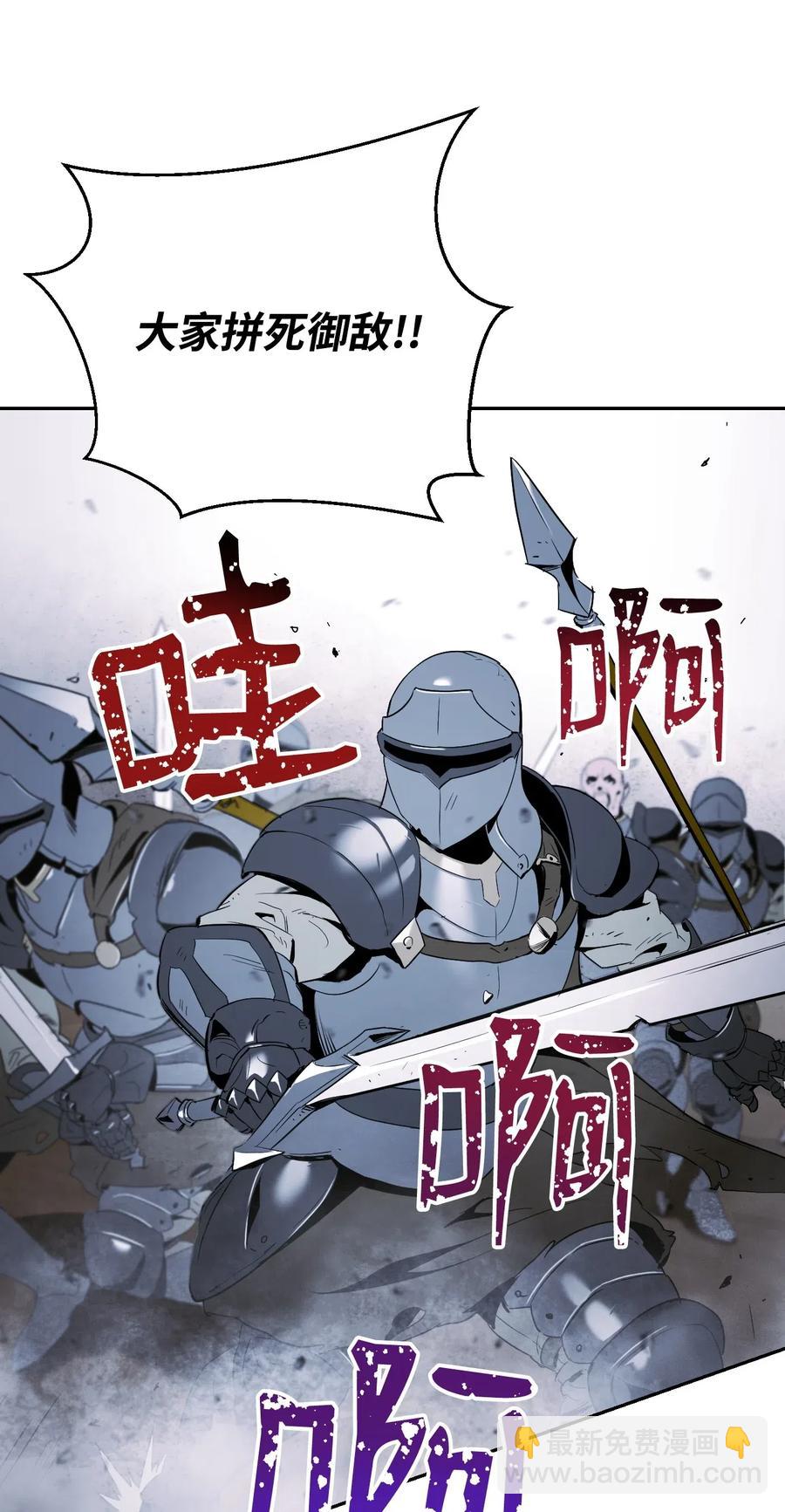 骷髏騎士沒能守住副本 - 65 萬歲(1/2) - 6