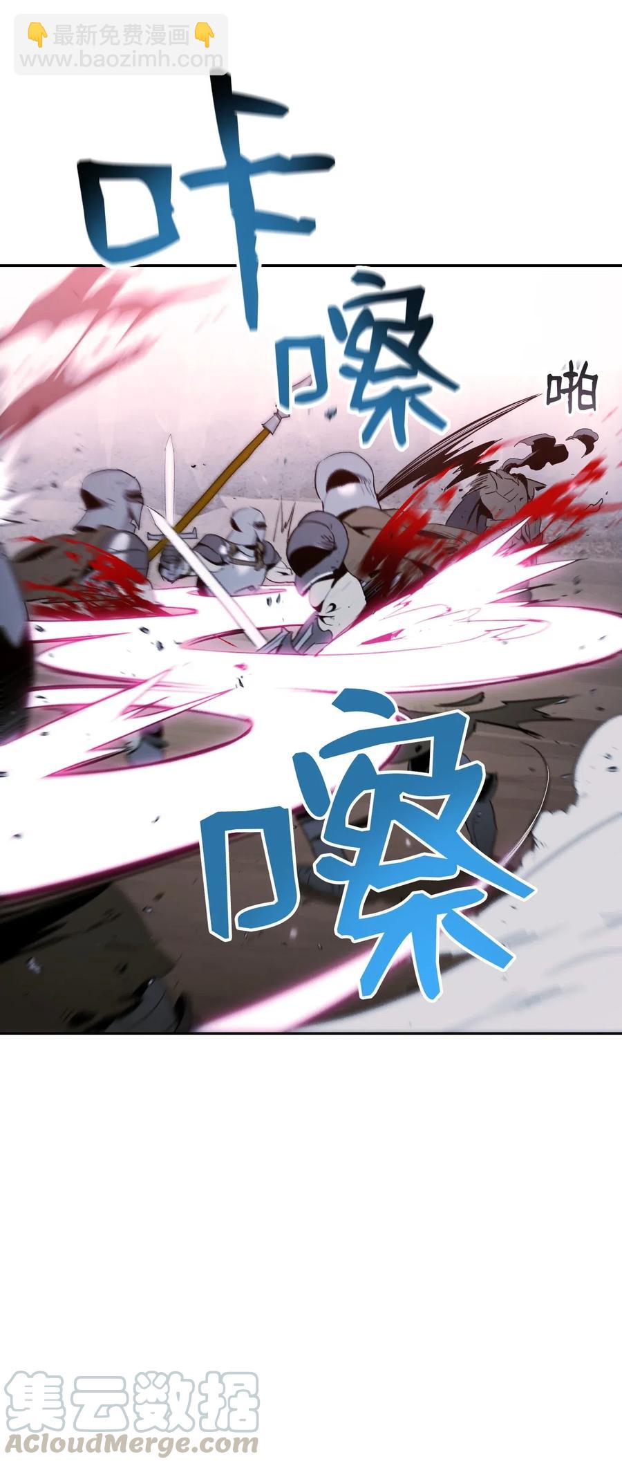 骷髏騎士沒能守住副本 - 65 萬歲(1/2) - 1