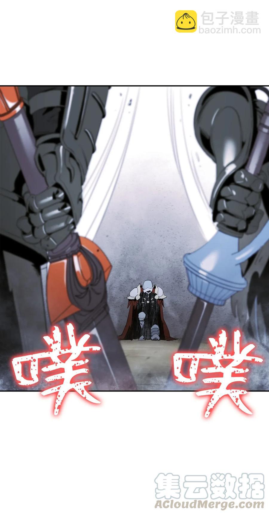 骷髏騎士沒能守住副本 - 65 萬歲(1/2) - 5