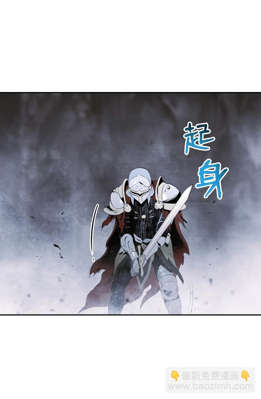 骷髏騎士沒能守住副本 - 65 萬歲(1/2) - 6