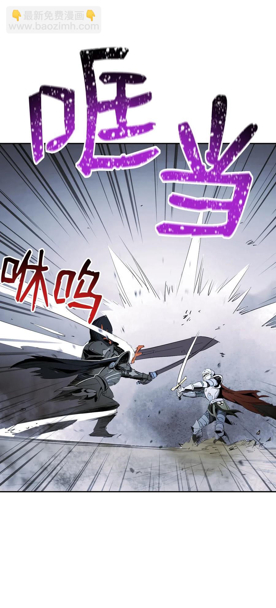 骷髏騎士沒能守住副本 - 65 萬歲(1/2) - 7