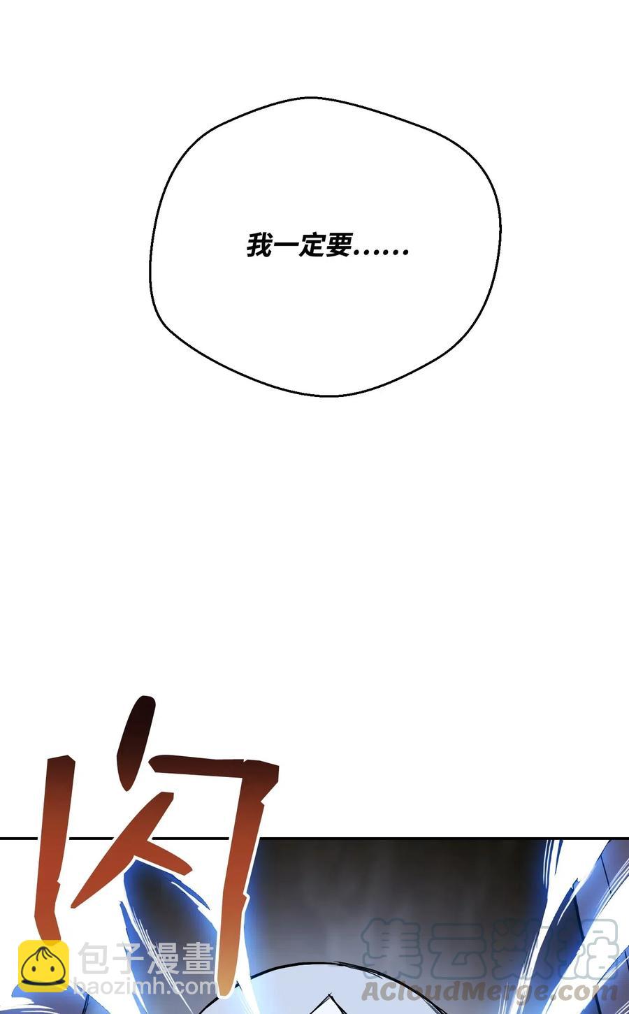 骷髏騎士沒能守住副本 - 65 萬歲(1/2) - 1