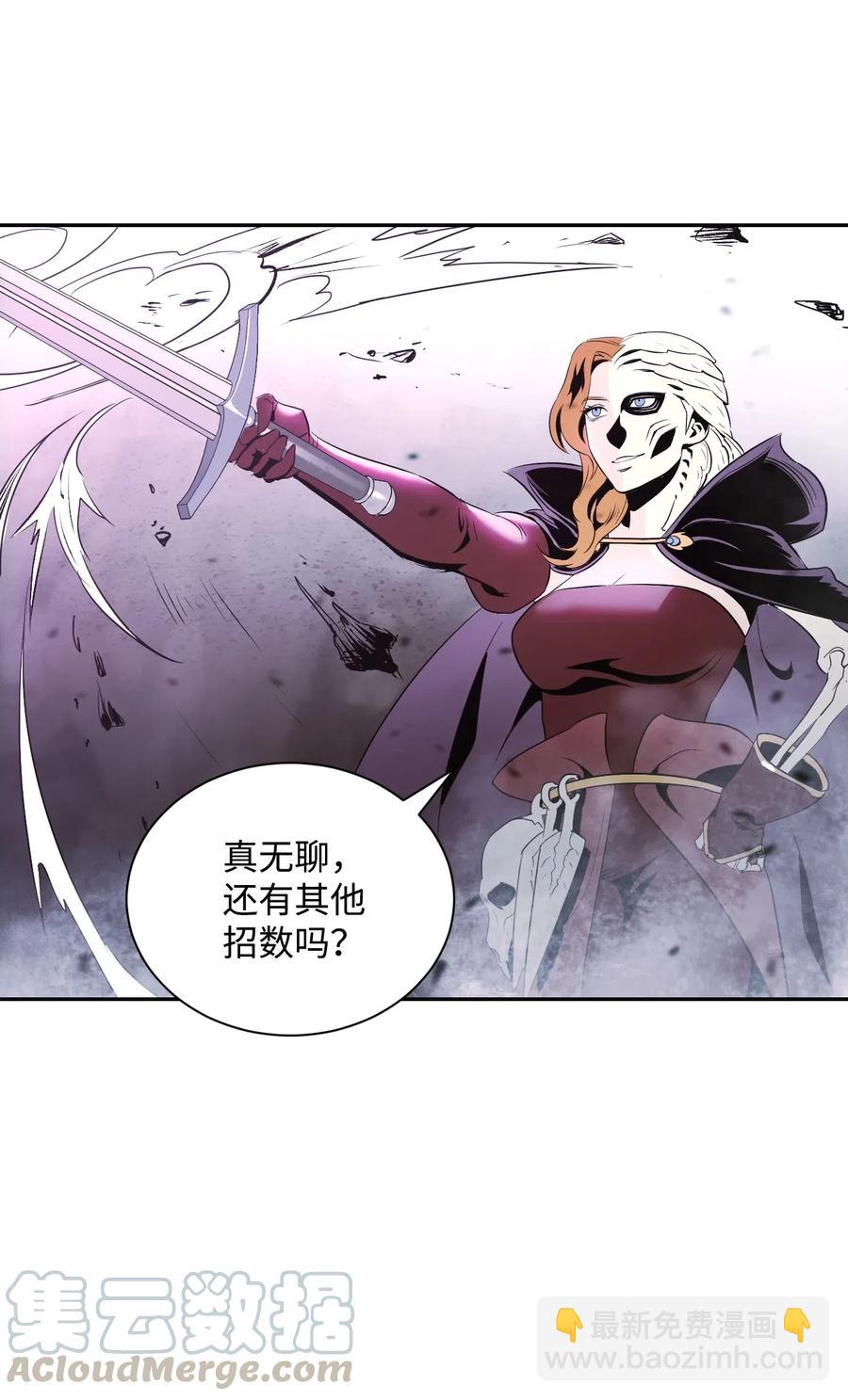 骷髏騎士沒能守住副本 - 65 萬歲(1/2) - 1