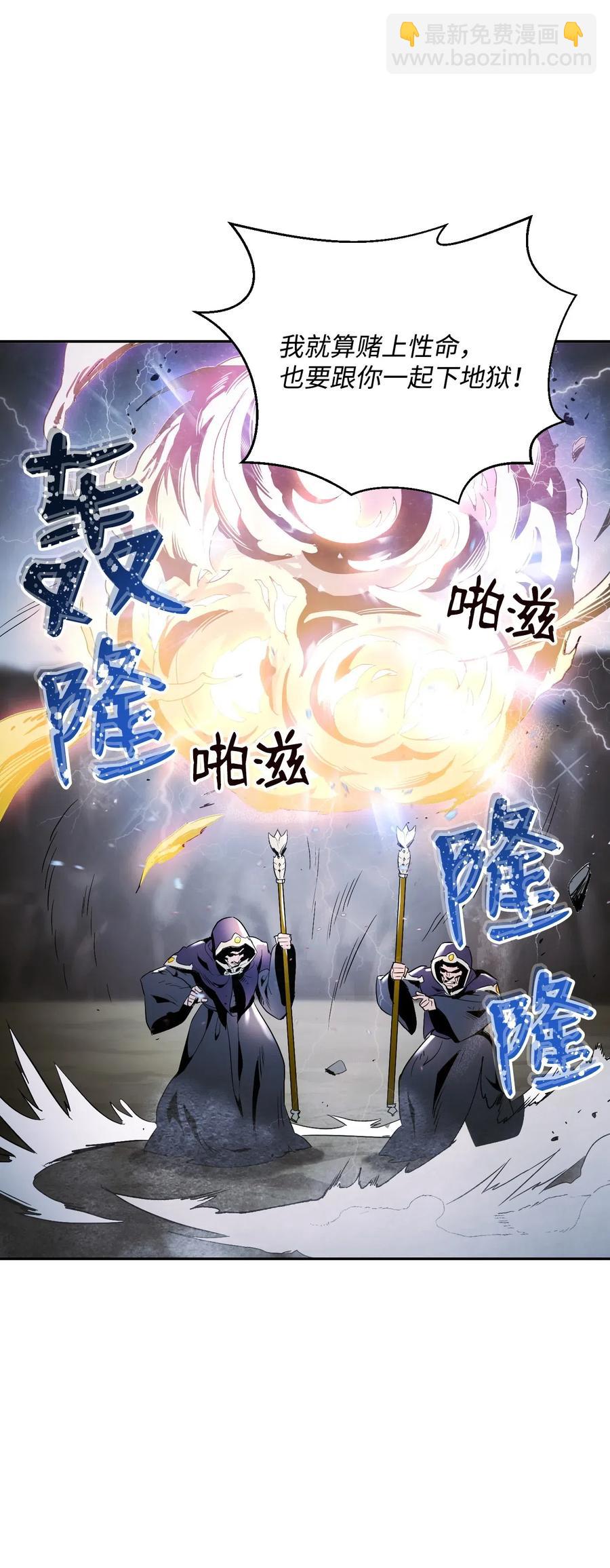 骷髏騎士沒能守住副本 - 65 萬歲(2/2) - 5