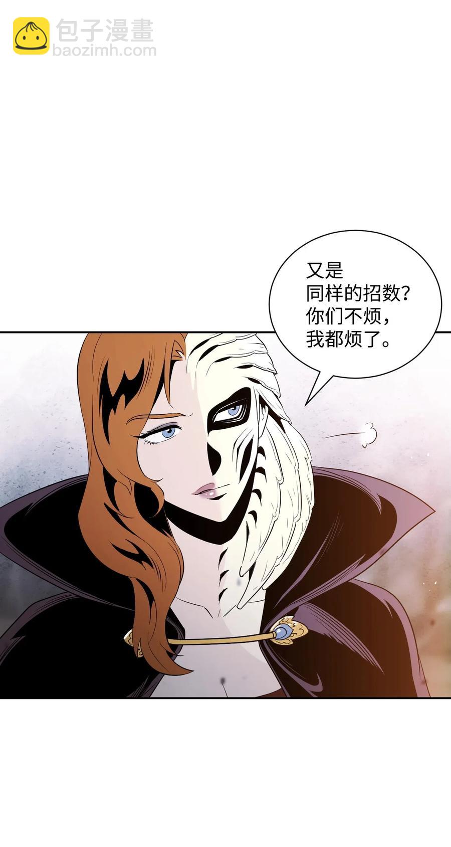 骷髏騎士沒能守住副本 - 65 萬歲(2/2) - 6