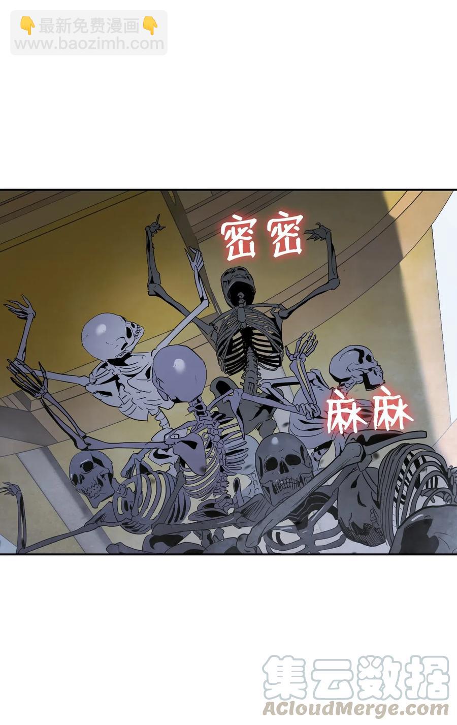 骷髏騎士沒能守住副本 - 65 萬歲(2/2) - 7