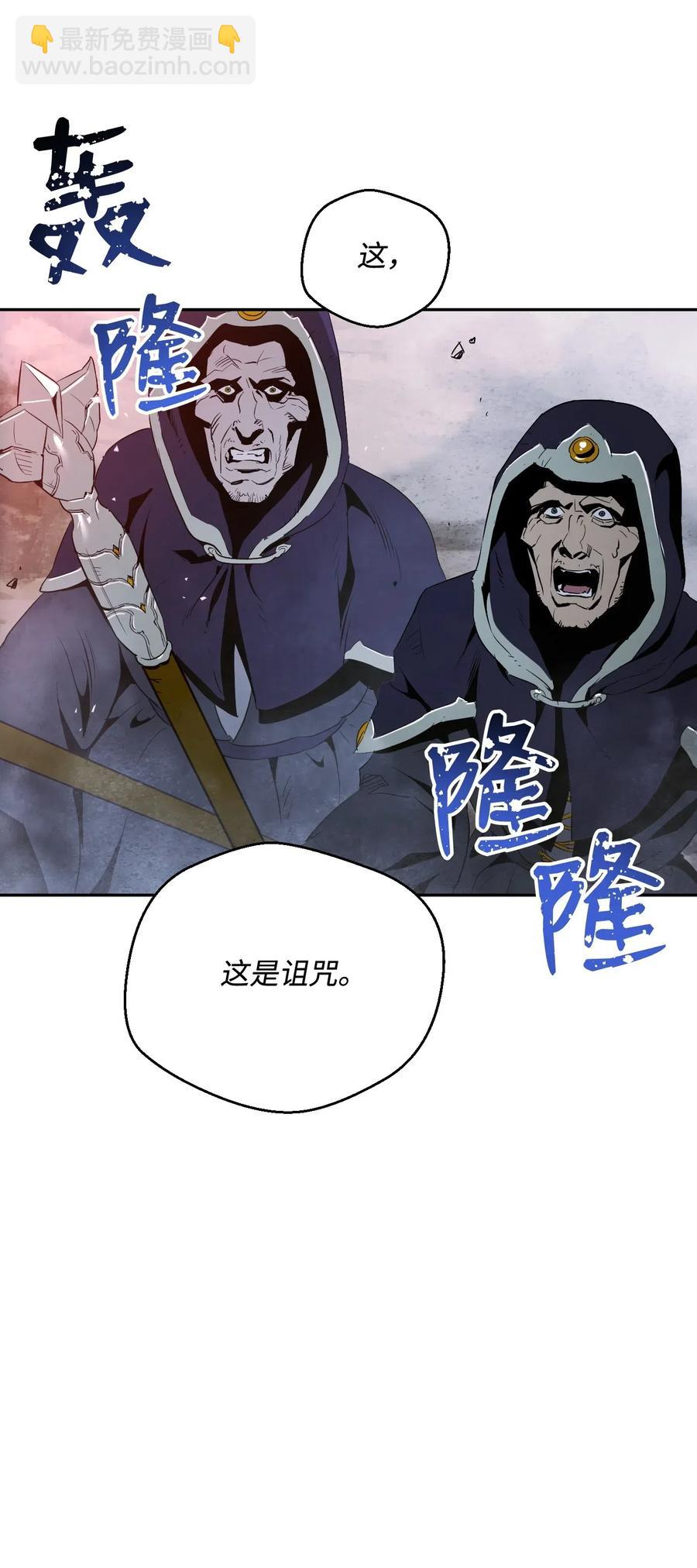 骷髏騎士沒能守住副本 - 65 萬歲(2/2) - 8