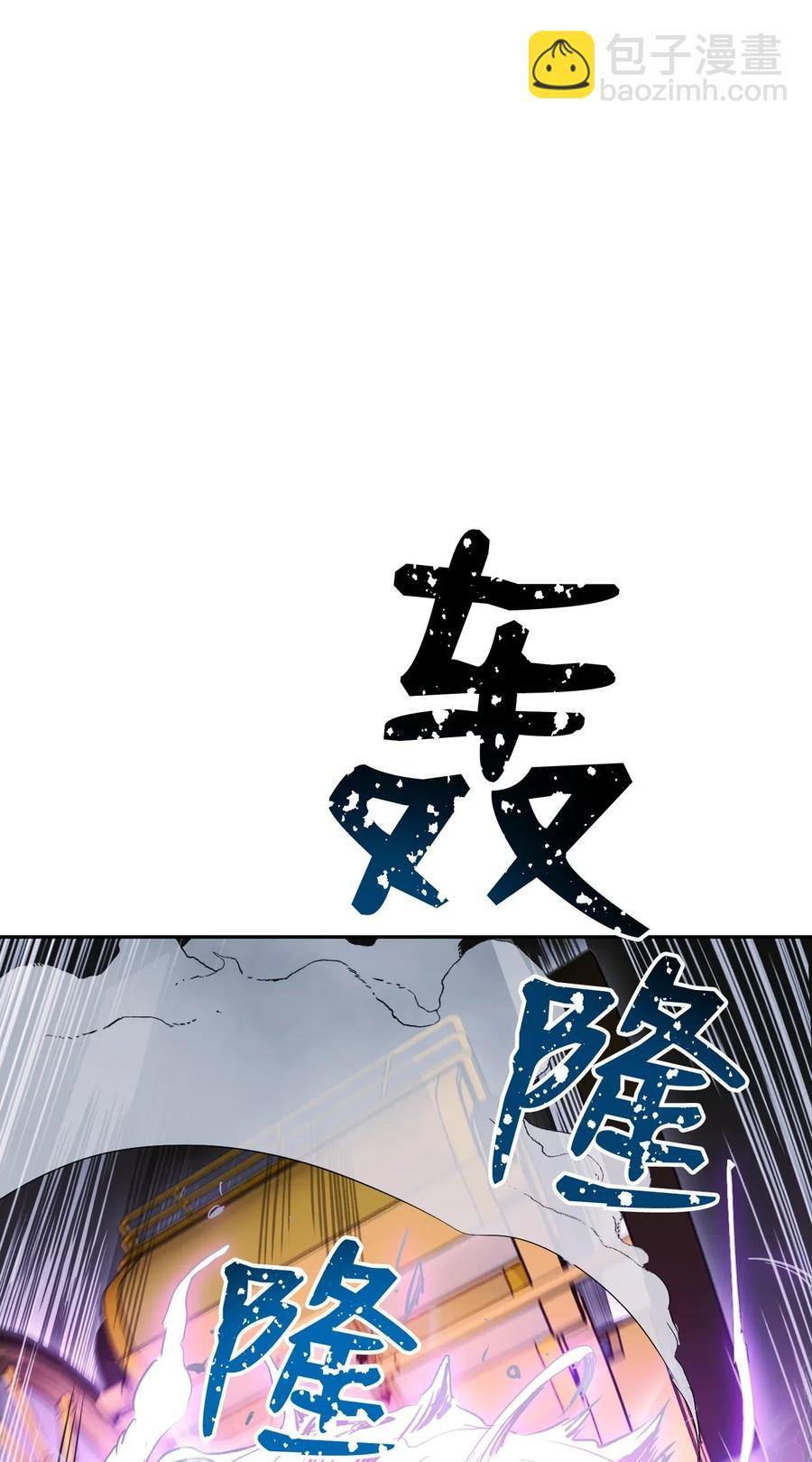 骷髏騎士沒能守住副本 - 65 萬歲(2/2) - 1