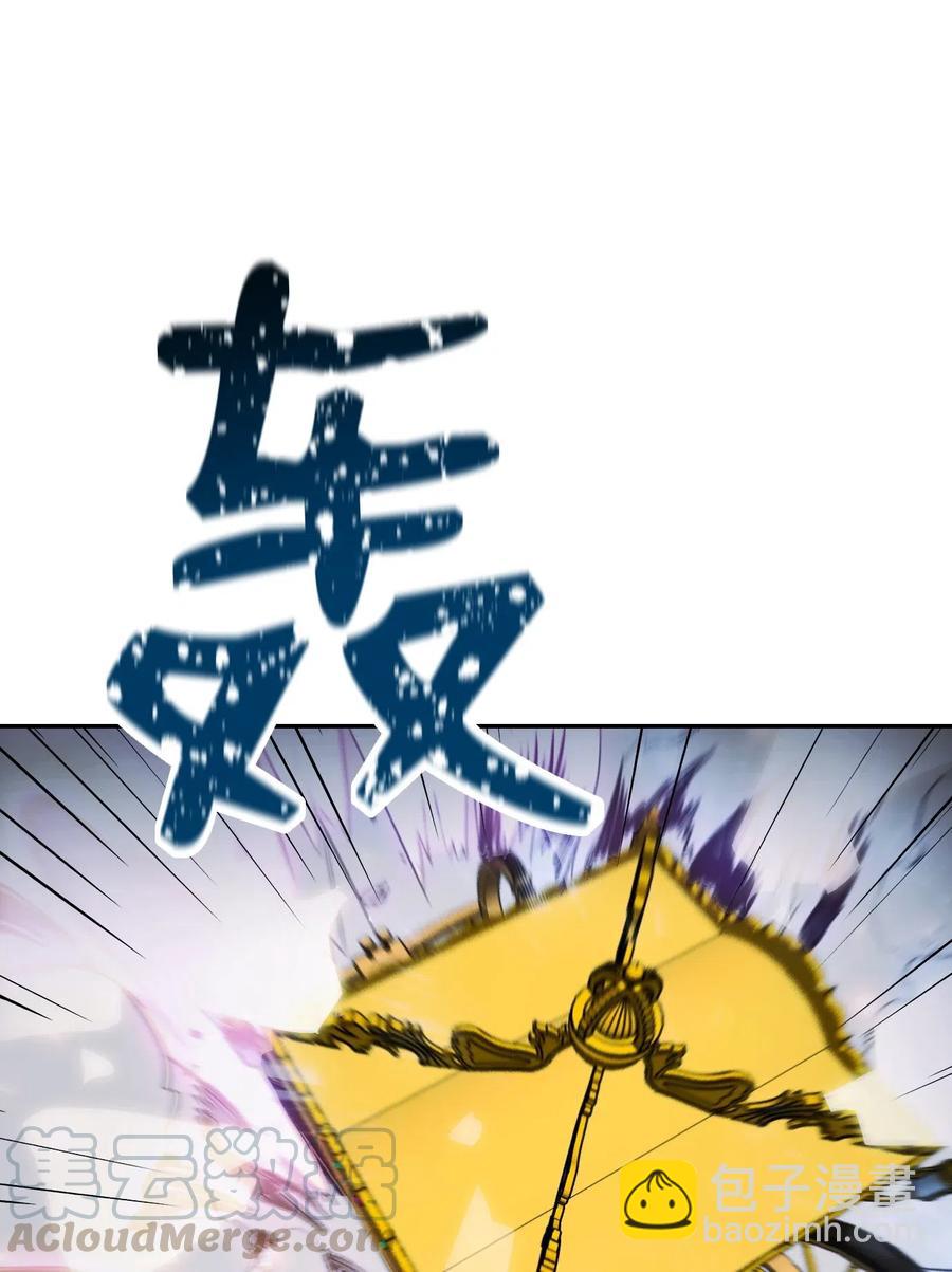 骷髏騎士沒能守住副本 - 65 萬歲(2/2) - 3