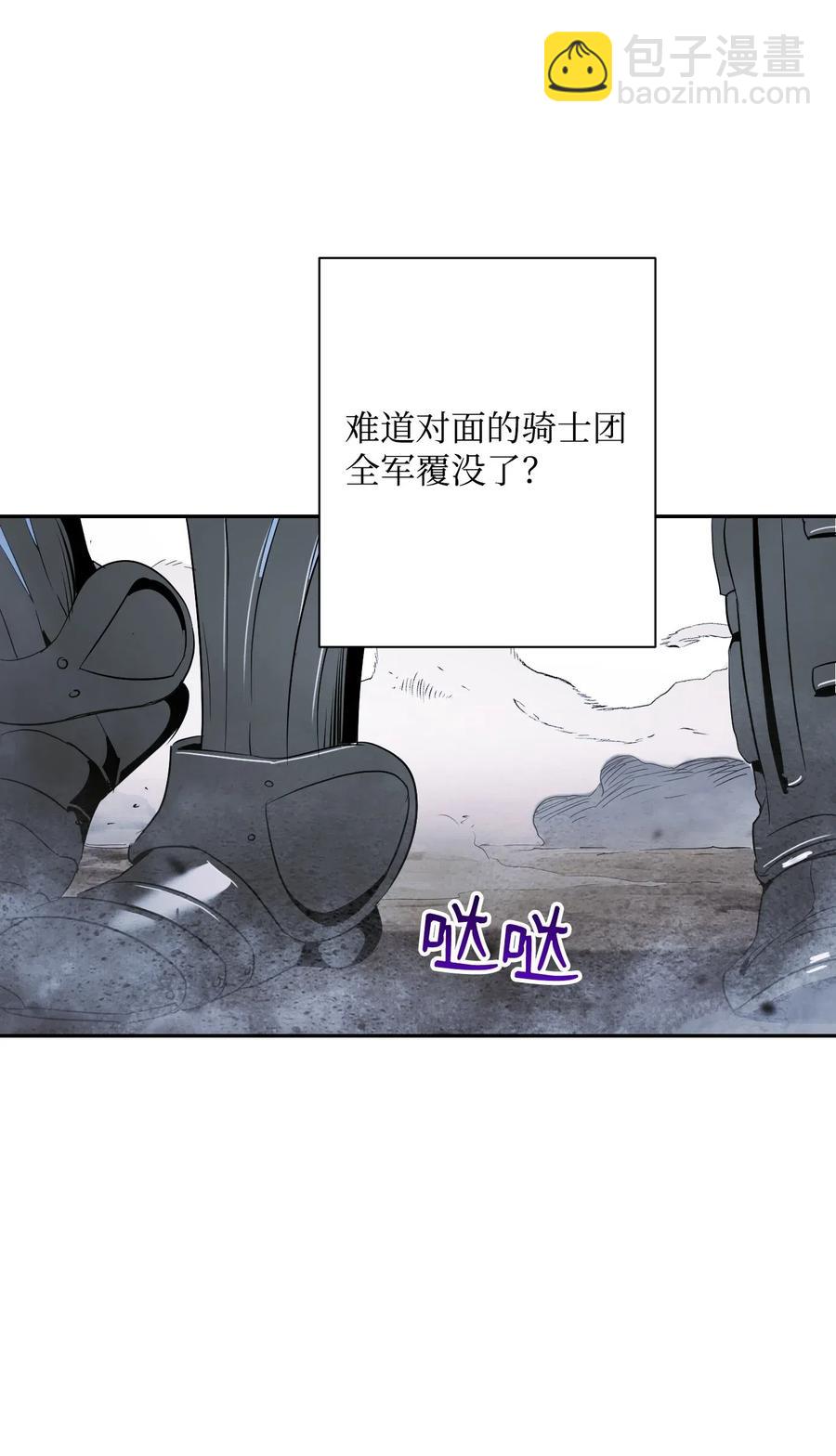 骷髏騎士沒能守住副本 - 65 萬歲(2/2) - 4