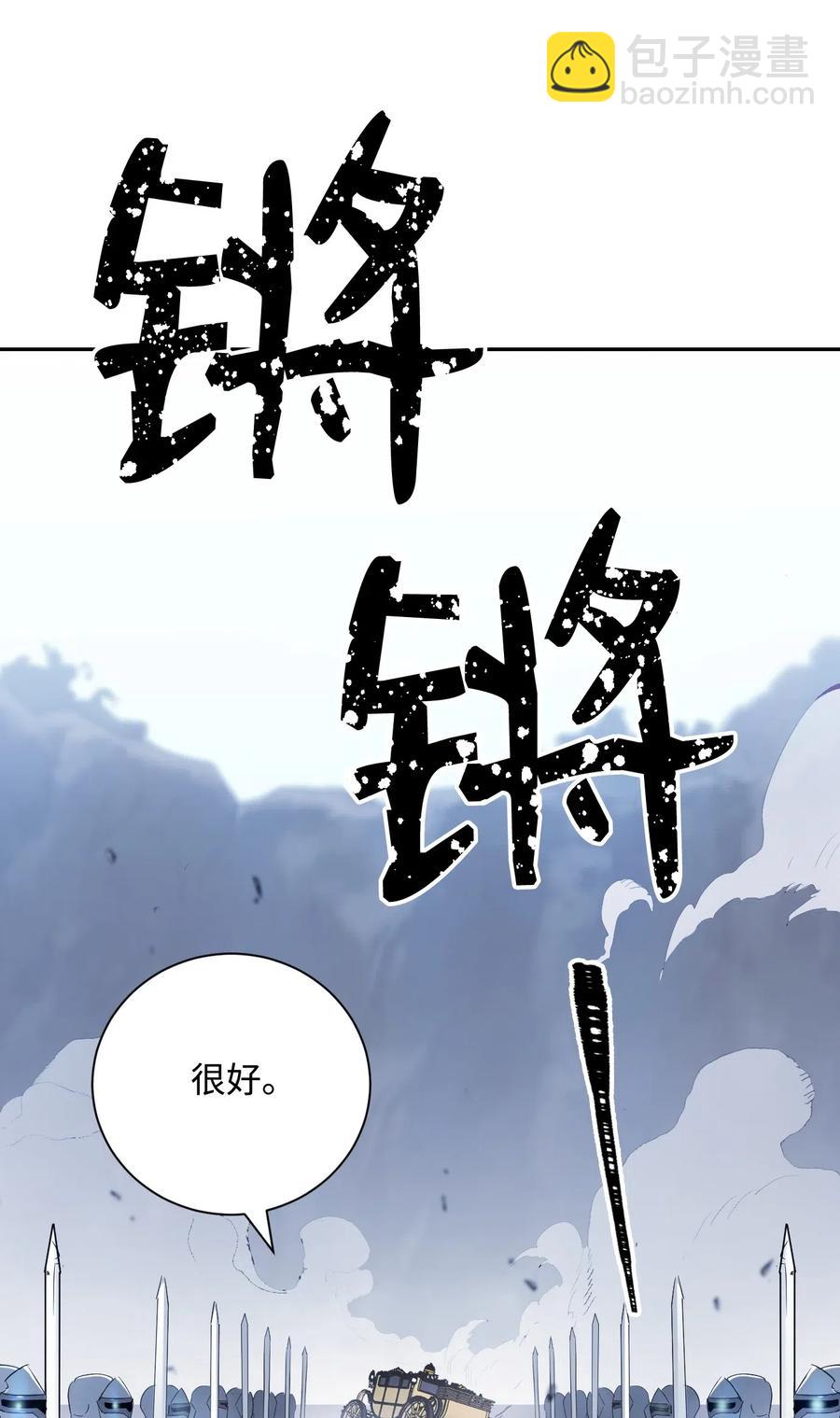 骷髏騎士沒能守住副本 - 65 萬歲(2/2) - 4