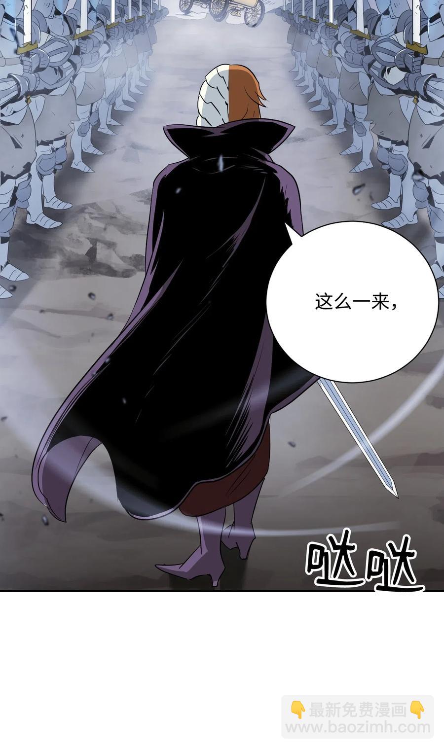 骷髏騎士沒能守住副本 - 65 萬歲(2/2) - 5