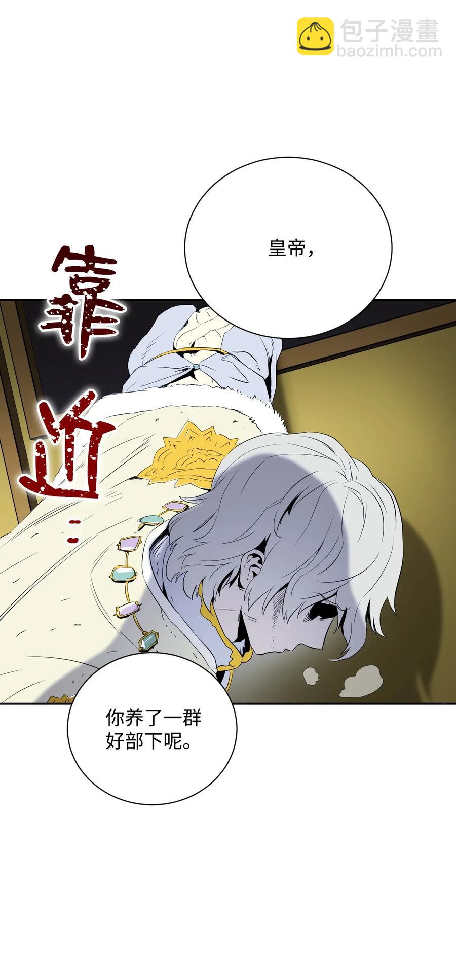 骷髏騎士沒能守住副本 - 65 萬歲(2/2) - 8